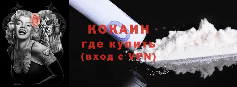 где найти наркотики  Бутурлиновка  Cocaine VHQ 